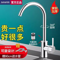 Nine Rose King Kitchen Faucet, Hot and Cold, Household Sink Faucet, Two-In-One, All-Copper, Single Cold Water