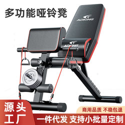 Dumbbell Bench Roman Chair Sit-Up Assist Device Fitness Equipment Home Use Men's Exercise Bird Press Bench