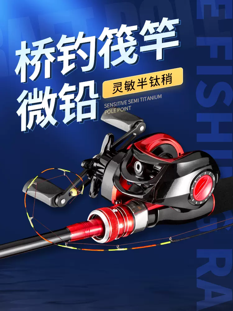 筏钓竿套装桥筏竿筏竿套装碳素微铅水滴轮筏钓轮筏杆半钛竿稍鱼竿