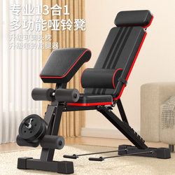 Dumbbell Bench, Multifunctional Folding Fitness Chair for Home Use, Men's Bench Press Bench, Adjustable Sit-Up Machine