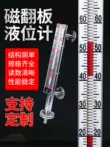 Nắp từ tính đo mức chất lỏng đo mực nước bằng thép không gỉ với hộp số từ xa chống ăn mòn 4-20mA đầu ra công tắc từ tương tự