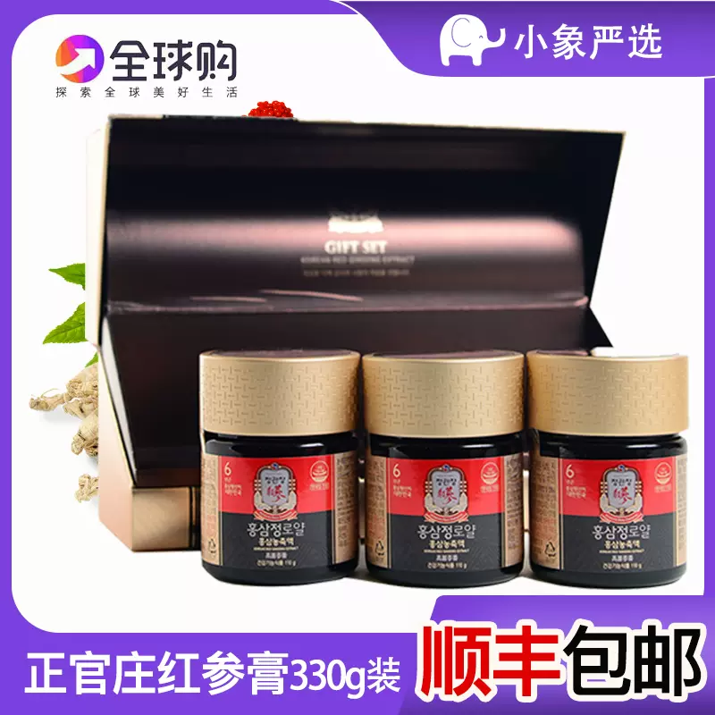 正官庄　紅蔘精　紅蔘濃縮液　240g 正官庄 紅参精 ロイヤル 240g 3個セット DF2029 紅蔘エキス 紅参