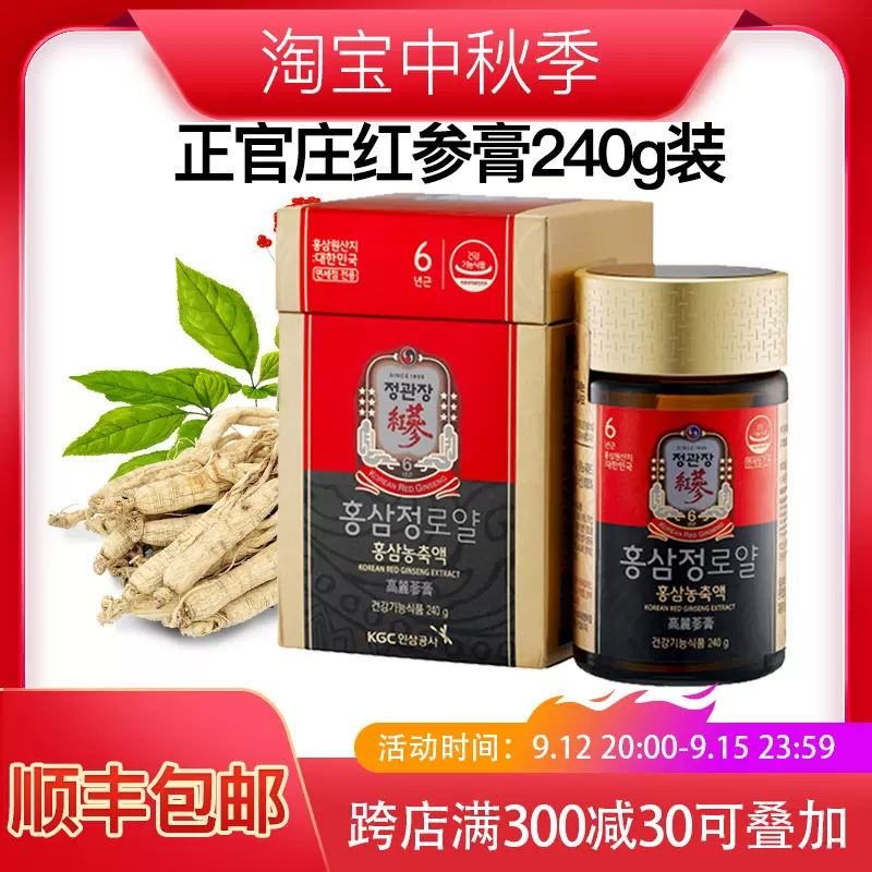 最高級 6年根高麗紅参精 ROYALGOLD 250g×4本 高麗人参 最高級 6年根高麗紅参精 ROYALGOLD 250g×4本 高麗人参