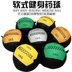 Pvc Wall Ball Fitness Soft Medicine Ball Wall Ball Non-Elastic Solid Ball Explosive Power Unstable Balance Training