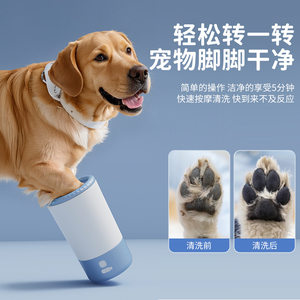 
Pet Foot Washing Cup Puppy Bathing Artifact Pet Cleaning and Beauty Tools Cat and Dog Supplies Cross-Border Dog Foot Washing Cup