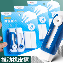 Eraser for Children and Students, Special Pencil Eraser Tool, Push-Pull Lock Eraser, Drawing and Art Creative Cartoon Cute Eraser, Leaves No Marks, No Residue, School Supplies