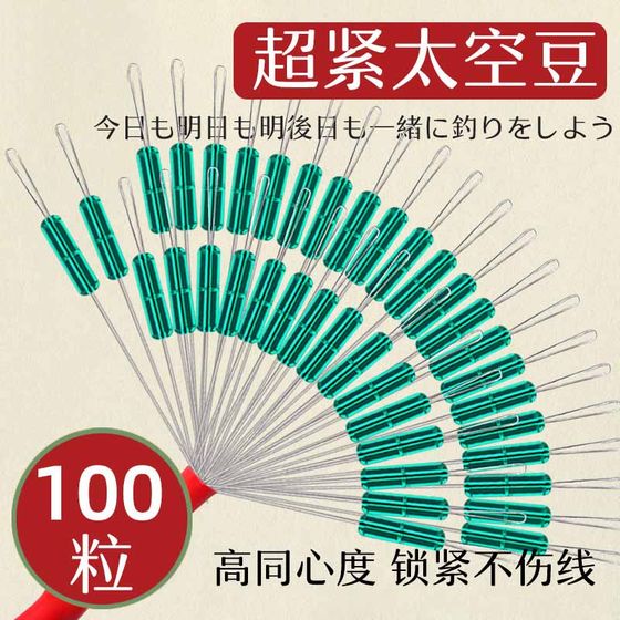 Fishing ultra -tight space bean bulk silicone special high -quality suite full set combined large object main line group trumpet accessories