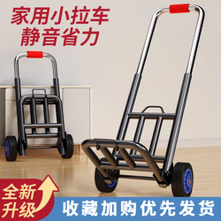 Folding Handcart for Home Use, Shopping, and Transporting Goods; Portable Small Trolley