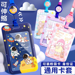 Card Holder for Elementary School Students, Children's Bus and Meal Cards, Anti-Lost Pick-Up and Drop-Off Id Card, Kindergarten Retractable School Badge with Lanyard, Neck-Hanging Name Tag, Nucleic Acid Health Code, Campus School Card, Access Control Work Id Card