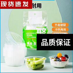 Disposable Plastic Bowl, High Temperature Resistant Fast Food Soup Bowl, Household Rice Bowl, Transparent Lunch Box, Food Grade Lunch Box, Disposable