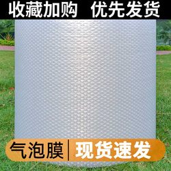 Bubble Film Roll Thickened for Express Delivery, Shockproof Packaging Film, Packing Film, Foam Bubble Paper, Bubble Cushion
