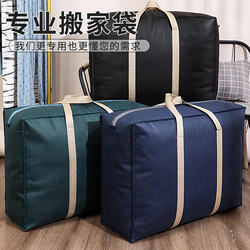 Moving Packing Bags, Clothing Storage, Super Large Capacity Bags, Magic Sacks, Woven Bags, Luggage Canvas Bags, Snakeskin Bags