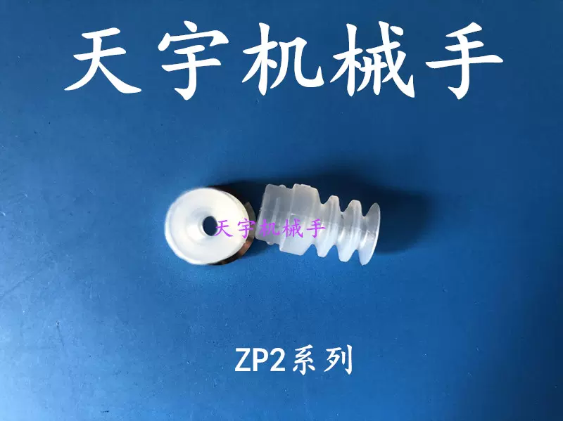 SMC三层吸盘ZP2-09JN ZP2-09JS ZP2-09JN-X19-Taobao