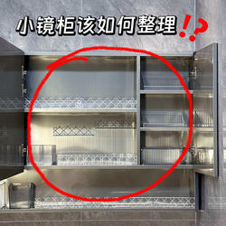 Drawer-Type Storage Box under the Mirror Cabinet, Bathroom Cosmetics Storage Artifact, Makeup Remover Cotton Swabs, Lipstick, Transparent Storage Rack