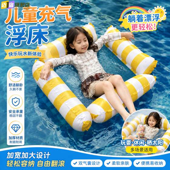 
Children's swimming floating artifact children's safety swimming ring water inflatable floating bed deck chair baby swimming ring