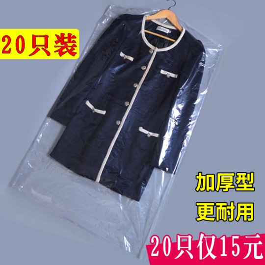 Zy Clothing ダストカバー - 透明なロングガーメントバッグ