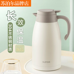 Supor vacuum stainless steel 304 thermal kettle simple