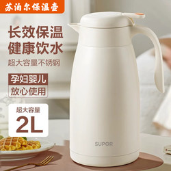 Supor Home Office Vacuum Insulated Kettle Stainless Steel