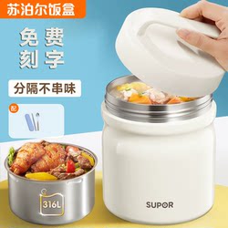 Supor's new 316 stainless steel insulated lunch box for men and women, lunch box, portable small insulated bucket for office workers and students