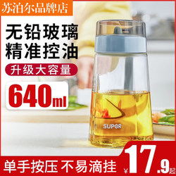 Supor glass vinegar pot kitchen supplies oil bottle