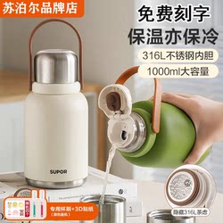 Supor stainless steel large capacity portable thermos cup