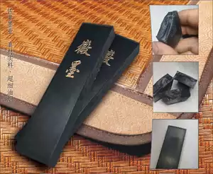 墨条超细油烟- Top 100件墨条超细油烟- 2024年8月更新- Taobao