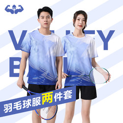 Badminton Clothing Set for Women, High-Appearance Volleyball-Specific Competition Outfit for Girls Playing Badminton, Suitable for Men