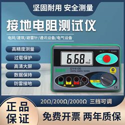 Ground Resistance Tester for Power Grid, Photovoltaic Charging Stations, Lightning Protection, Digital Grounding, High-Precision Megohmmeter Dy4100