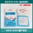 Qinggong thương hiệu GK35-8-8A đôi kim 4 sợi máy móc kim 3505081 phụ kiện máy may kim cong 