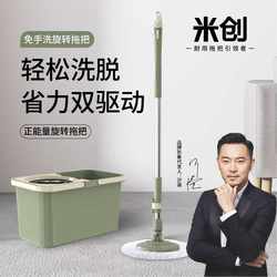 Mi Chuang Rotating Mop, Hands-Free Washing, Dual-Drive Mop, Automatic Spin-Drying, Ultra-Fine Fiber Mop, Mop Bucket for Home Use