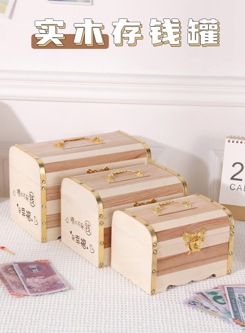 Yueran 無垢材の貯金箱 - レトロな宝箱