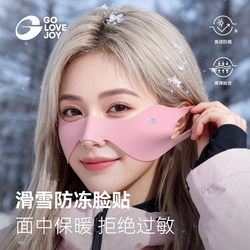 Gaolejie Ski Mask for Women, Winter Outdoor Cycling Anti-Freeze Face and Nose Patch, Warm and Windproof Protective Gear, Facial Muscle Patch