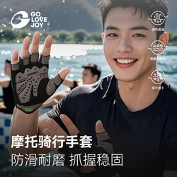Golovejoy Dragon Boat Racing Gloves for Men, Half-Finger, Non-Slip, Wear-Resistant, Rowing Paddle Board Boat Gloves, Anti-Callus, Sun Protection Gloves