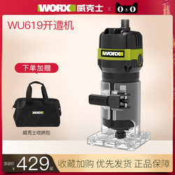 Vickers Trimming Machine Woodworking Slotting Machine Wu619 Bakelite Milling Multi-Function Machine Universal DIY Industrial Power Tool