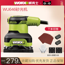 Wicks Sandpaper Machine Sander Wu646 Woodworking Wall Putty Grinding Machine Electric Tool