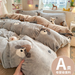 Class a Milk Velvet Four-Piece Bedding Set 2025 New Coral Velvet Duvet Cover Plus Fleece Thickened Bed Sheet Three-Piece Set Fitted Sheet 4