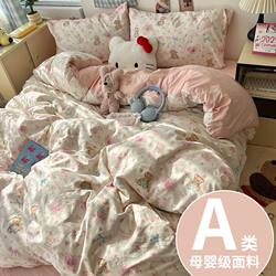 Class a Bedding Four-Piece Set Pure Cotton 2026 New Style Bed Sheet Duvet Cover Student Dormitory Three-Piece Set 4