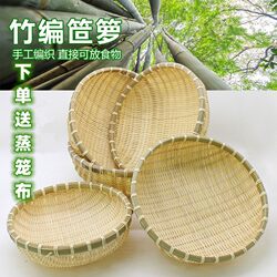 Bamboo Woven Bun Basket, Bamboo Weaving Products, Basket for Steamed Buns, Bamboo Colander, Handmade Round Storage and Draining Basket, Bamboo Basket