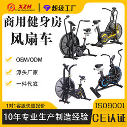 Wind Resistance Bicycle, Aerobic Exercise Fan Bike, Spinning Bike, Home Commercial Gym Exercise, Fat Loss Fitness Equipment