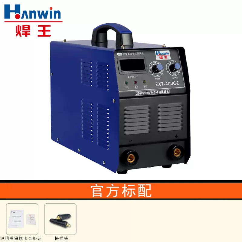 焊王电焊机ZX7-400GD双电压便携式220v380V两用小型家用400N500N-Taobao 