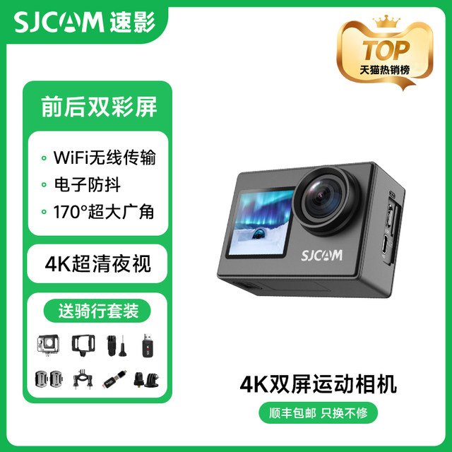 SJCAM SJ4000 dual-screen sports camera 4K ultra-clear motorcycle riding recorder 360 panoramic shooting