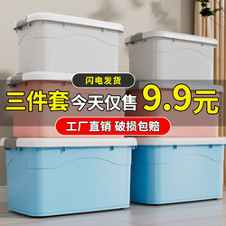 Extra-Large Thickened Storage Box for Home Use, Student Dormitory Plastic Storage Container for Organizing Snacks, Toys, and Clothes