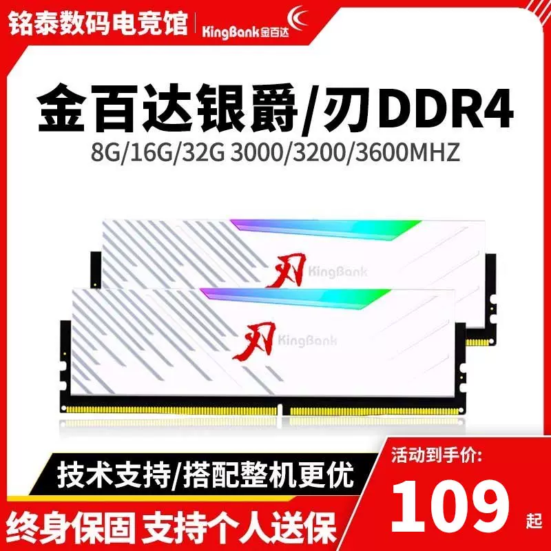 金百达银爵刃DDR5 16G 32G 6000/6400马甲条RGB灯条台式机内存-Taobao 