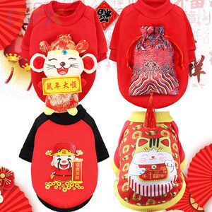 
Clearance Dog New Year Cat Clothes Pet Clothes Autumn and Winter Fleece Warm Cat Supplies Puppies Medium Dogs.5