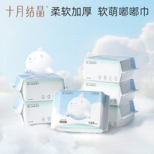 October crystal baby cotton towel wet and dry towel baby special Yunrou pure cotton tissue newborn face wash towel
