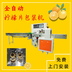 Fully Automatic Pillow-Type Lemon Slice Packaging Machine Lemon Slice Bread Knife and Fork Cutlery Bagging and Packaging Machine