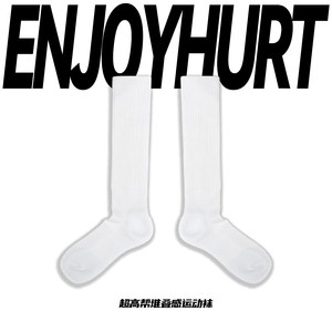 
EnjoyHurt ultra-high-top casual sports socks ultra-high-top pile socks American cotton socks towel bottom basketball socks