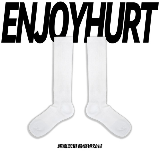 
EnjoyHurt ultra-high-top casual sports socks ultra-high-top pile socks American cotton socks towel bottom basketball socks