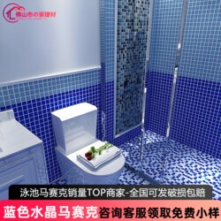 Crystal Glass Mosaic Blue Swimming Pool Mosaic Tiles Bathroom Wall Tiles Pool Fish Pond Bath Flower Pond Tiles