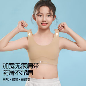 
Liquid foundation, traceless development period girls' underwear, fixed cup, students' wireless rims, comfortable bandeau bra, small vest, thin